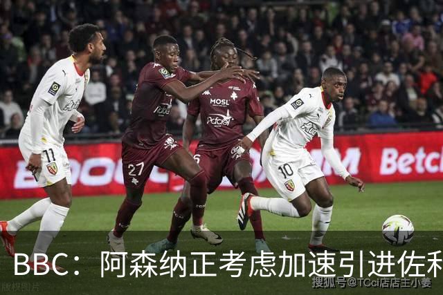 BBC：阿森纳正考虑加速引进佐利斯，贝尔塔积极运作并获塔帅点头